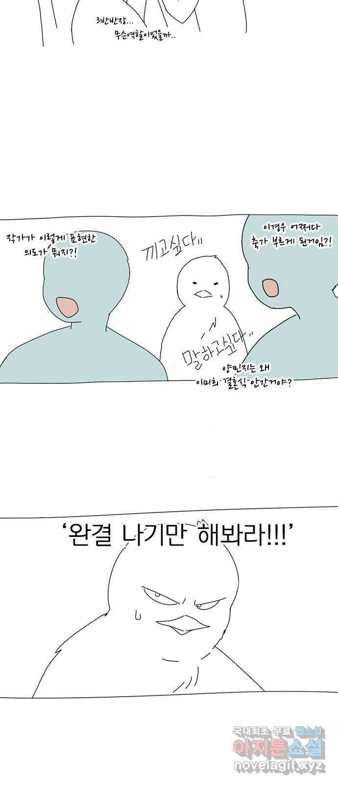 연애혁명 후기 55