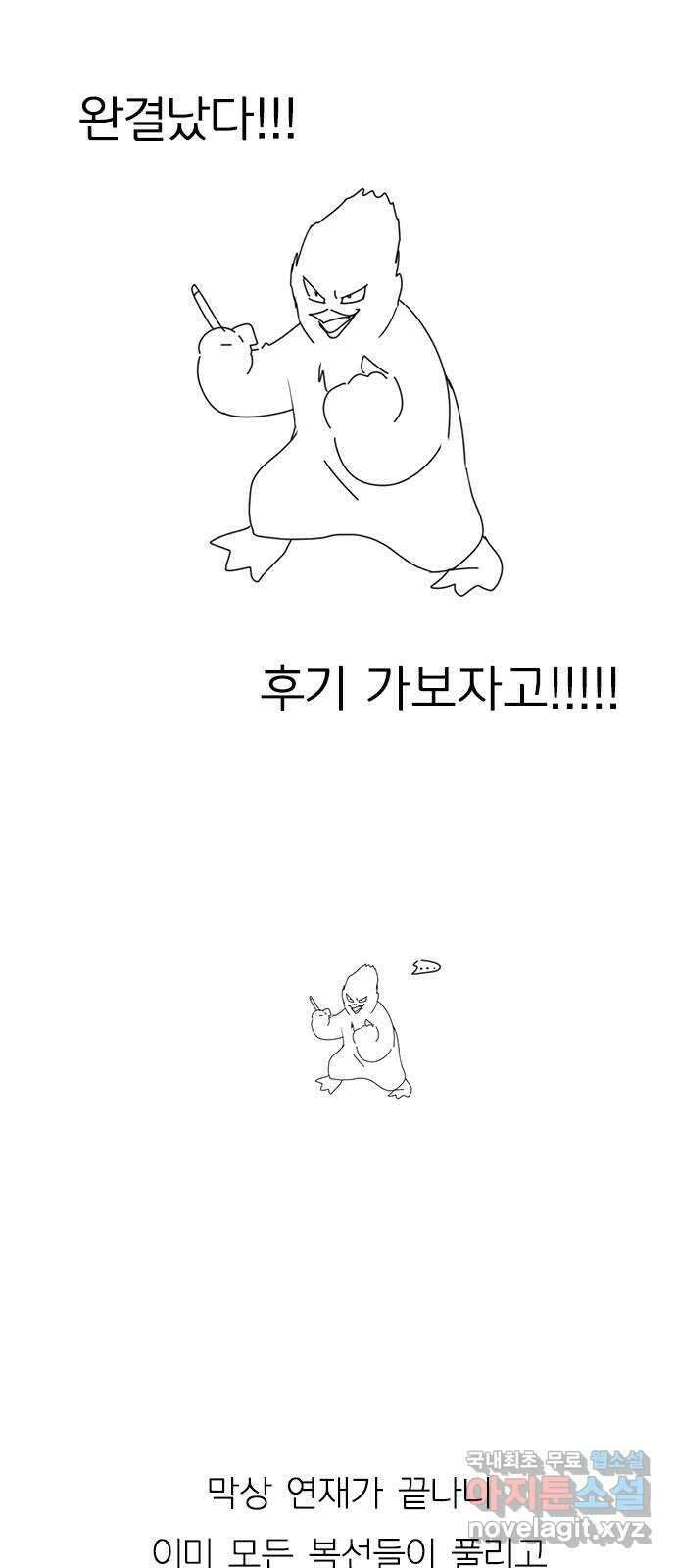 연애혁명 후기 56