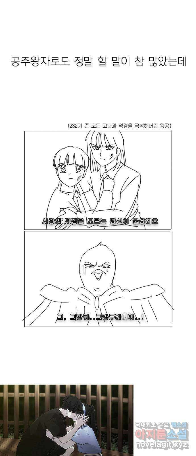연애혁명 후기 58
