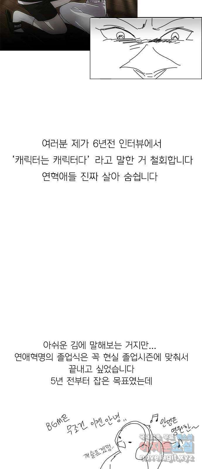 연애혁명 후기 59