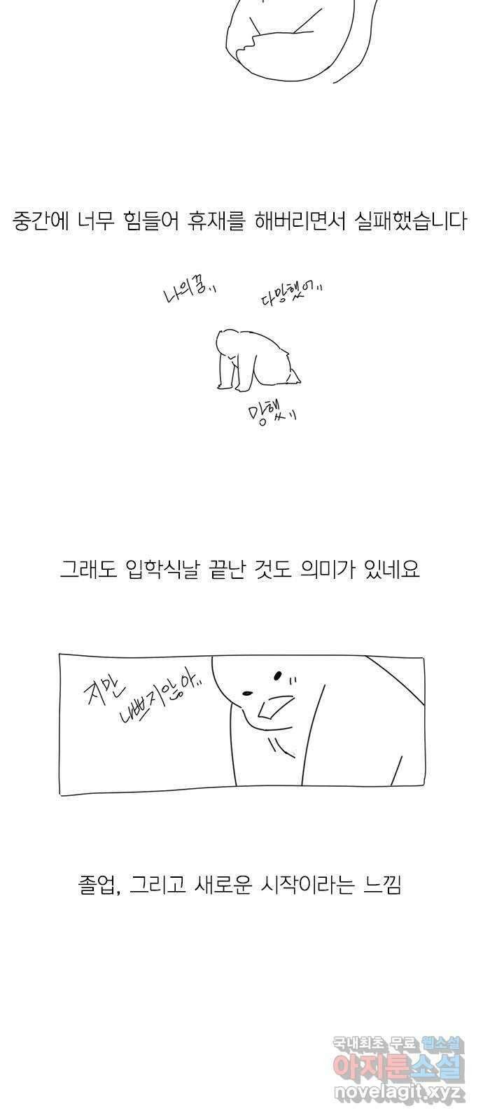 연애혁명 후기 60
