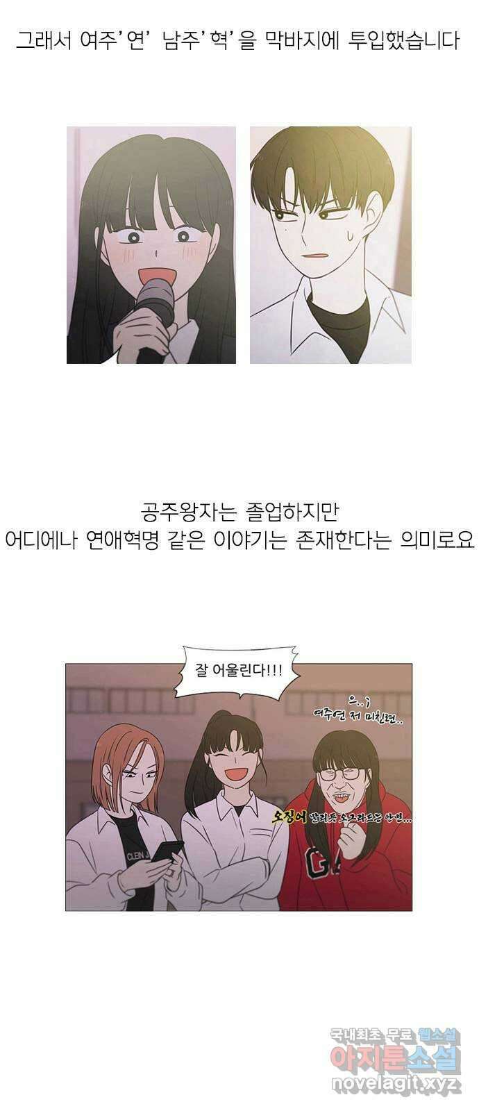 연애혁명 후기 61