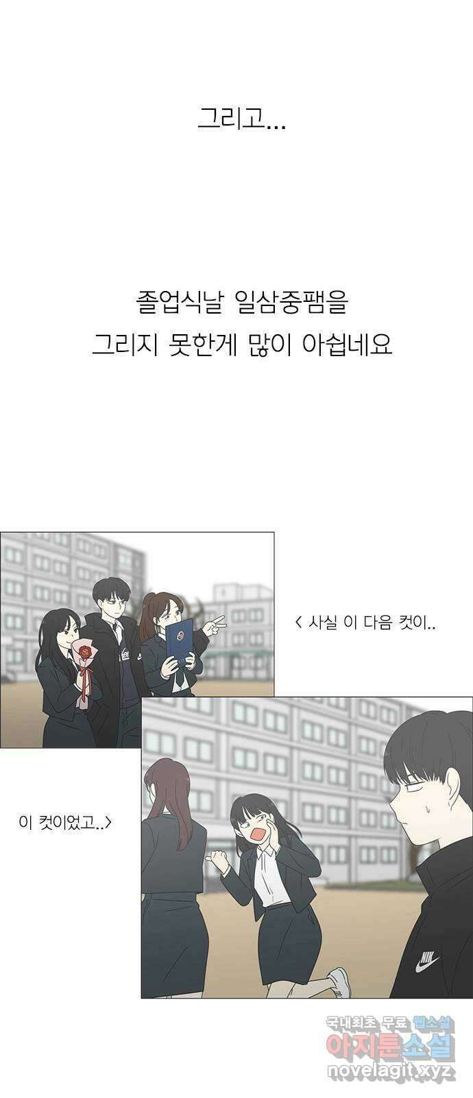 연애혁명 후기 62