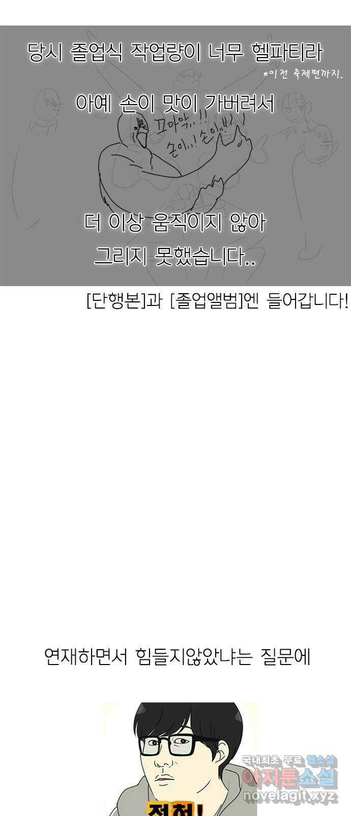 연애혁명 후기 63