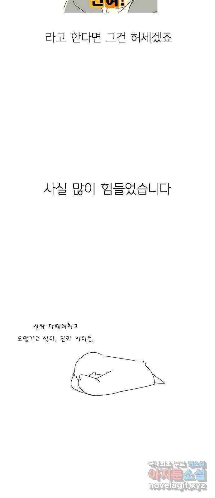 연애혁명 후기 64