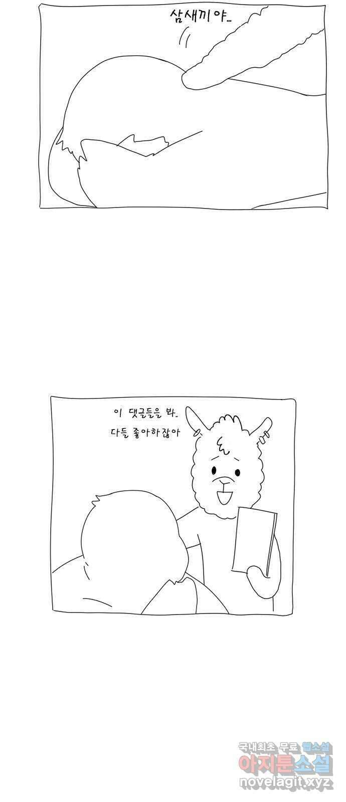 연애혁명 후기 65