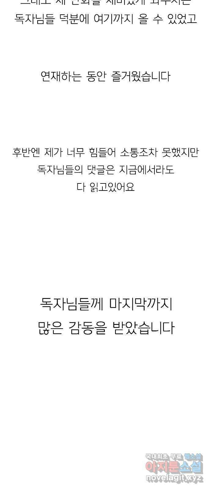 연애혁명 후기 67