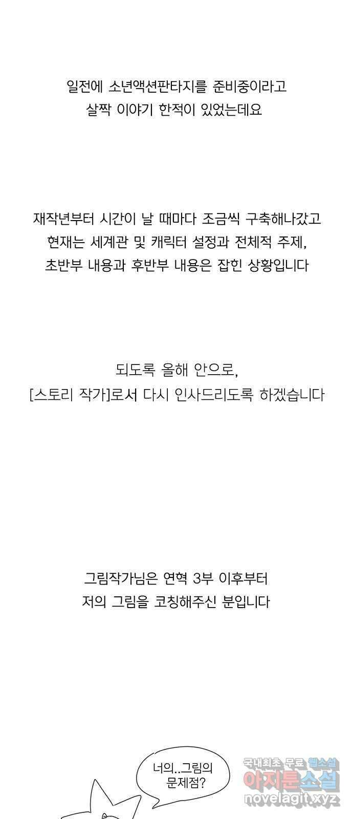 연애혁명 후기 70