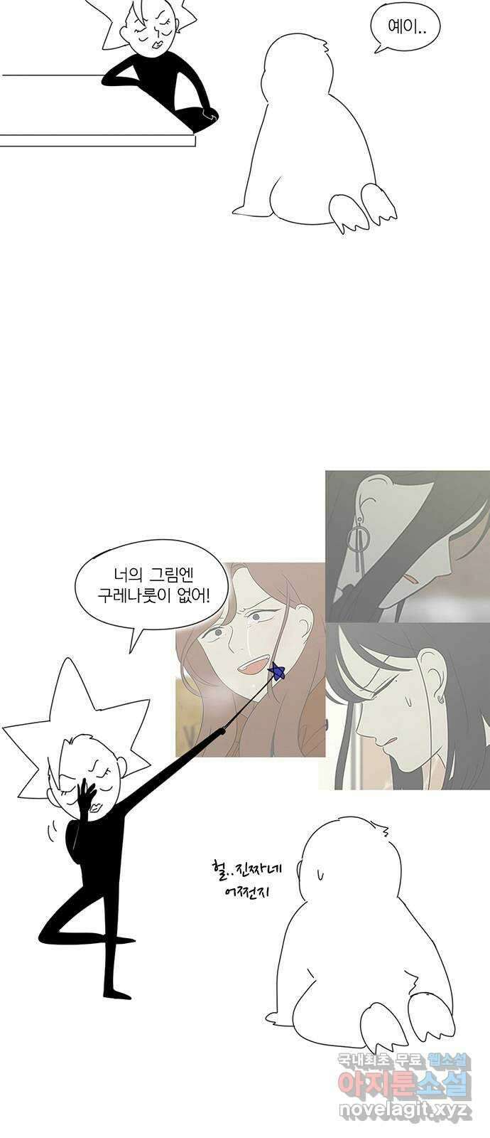 연애혁명 후기 71