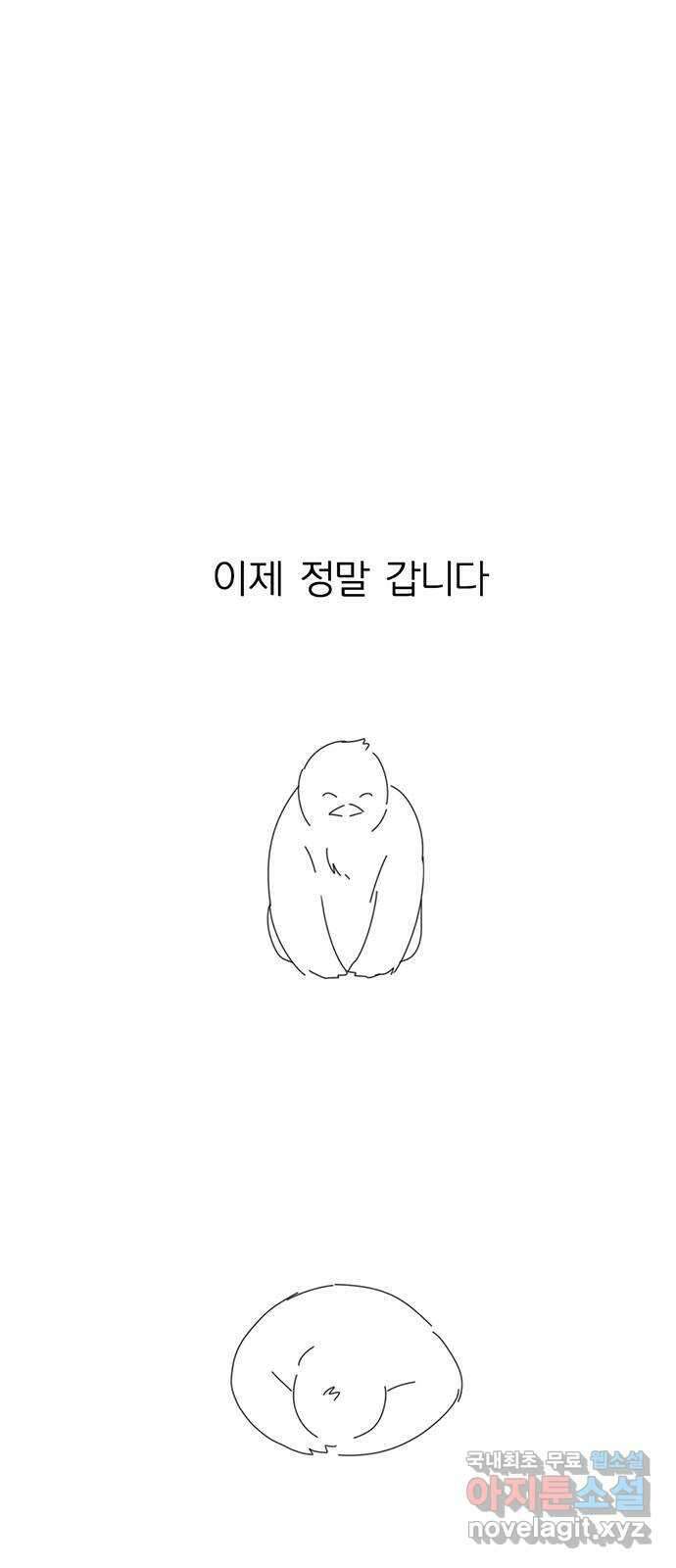 연애혁명 후기 73