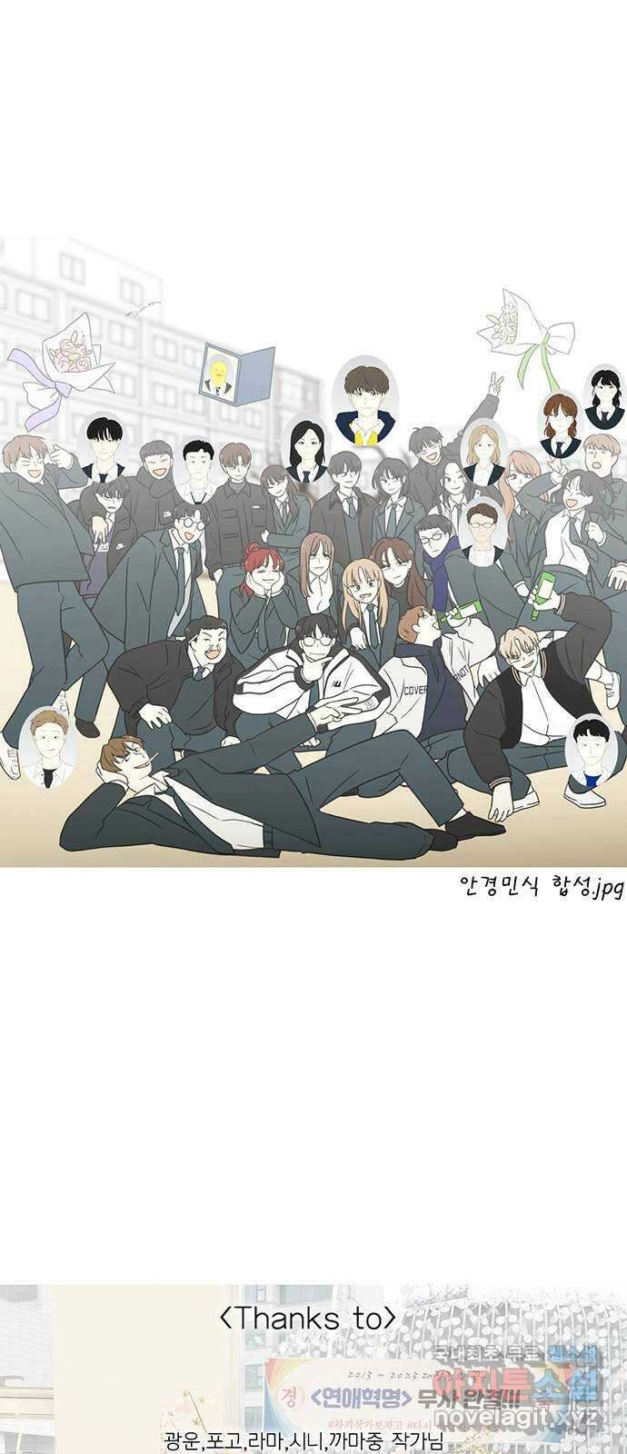 연애혁명 후기 75