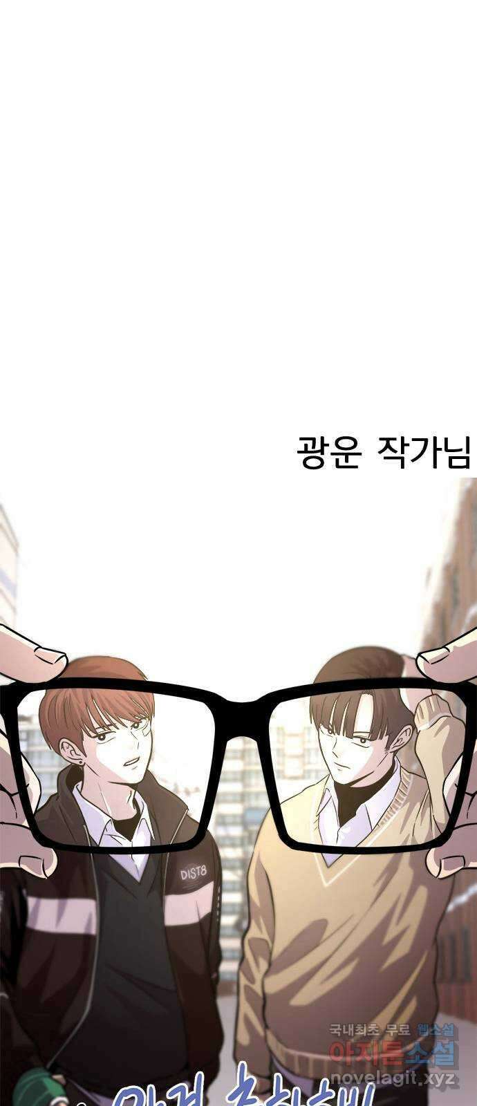 연애혁명 후기 77