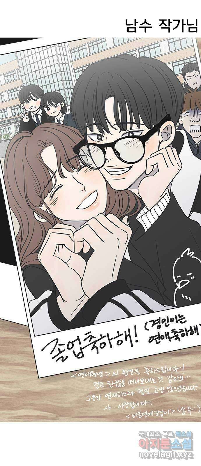연애혁명 후기 85