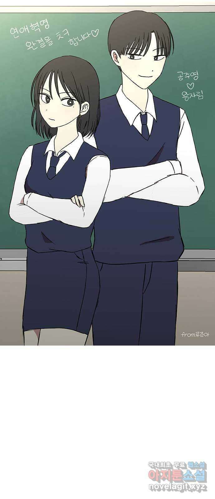 연애혁명 후기 91