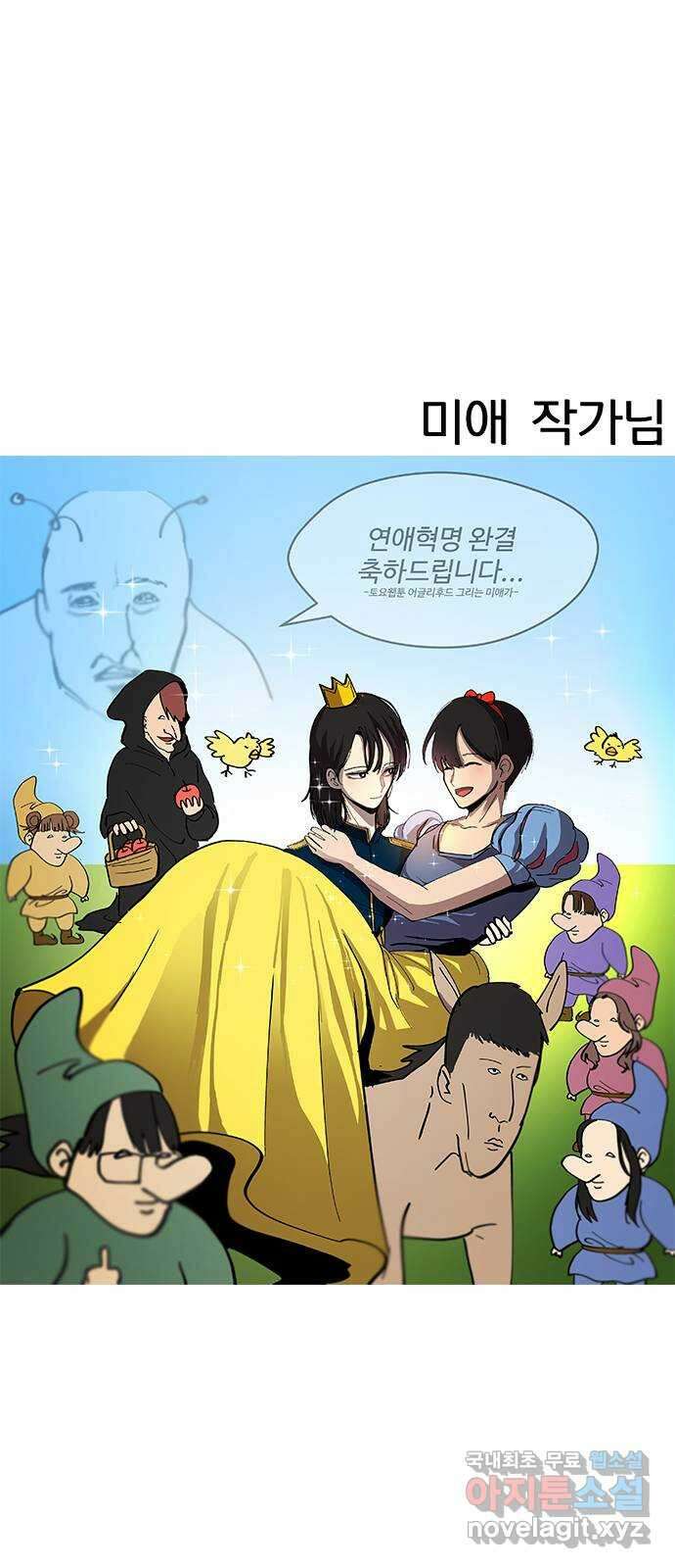 연애혁명 후기 95