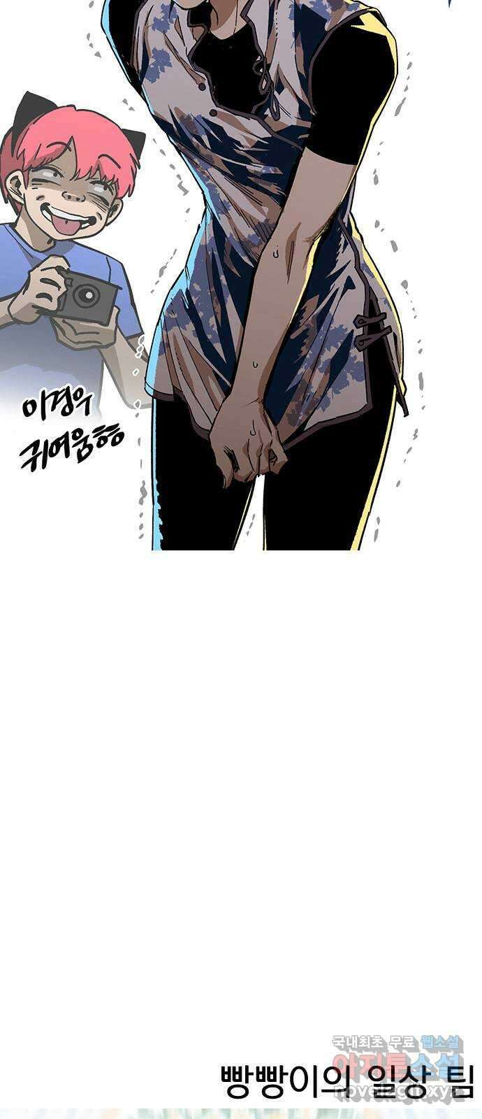 연애혁명 후기 103
