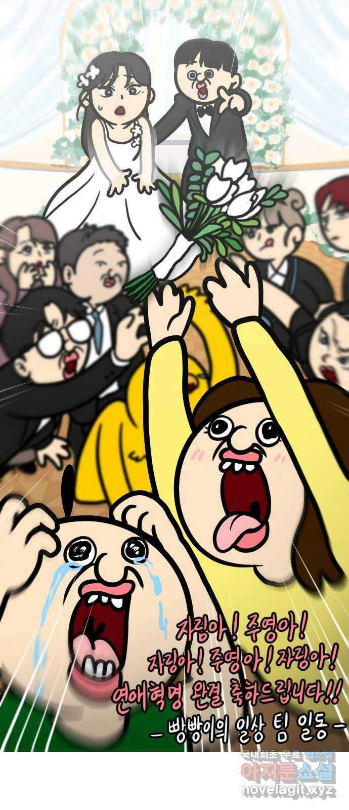 연애혁명 후기 104