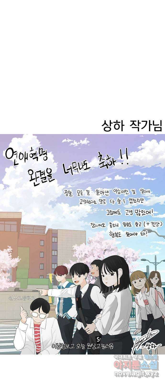 연애혁명 후기 105