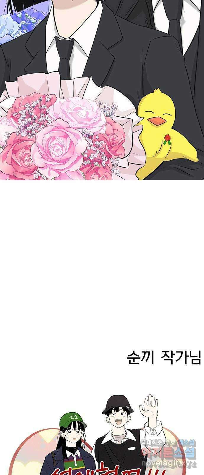 연애혁명 후기 107