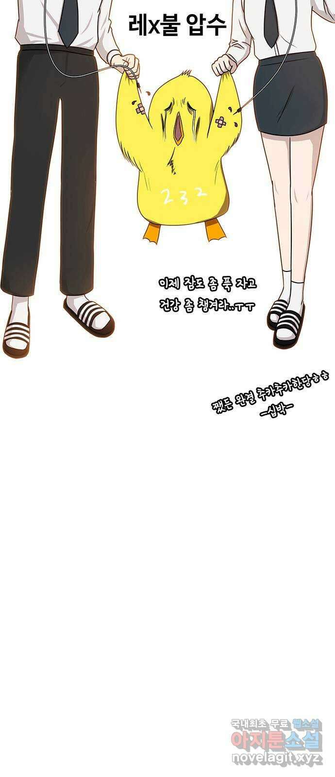 연애혁명 후기 109