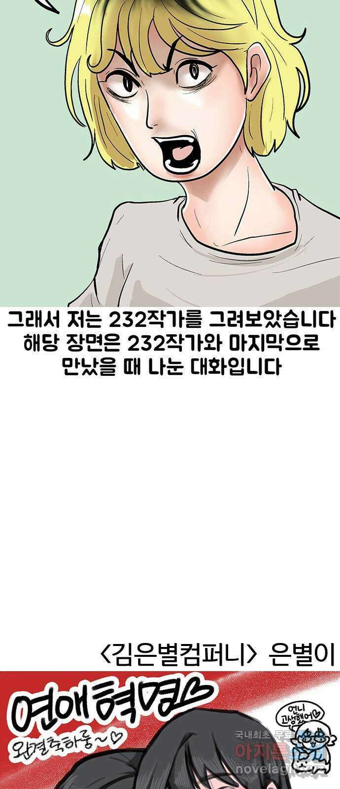 연애혁명 후기 113