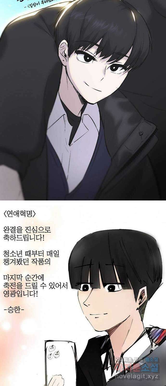 연애혁명 후기 117
