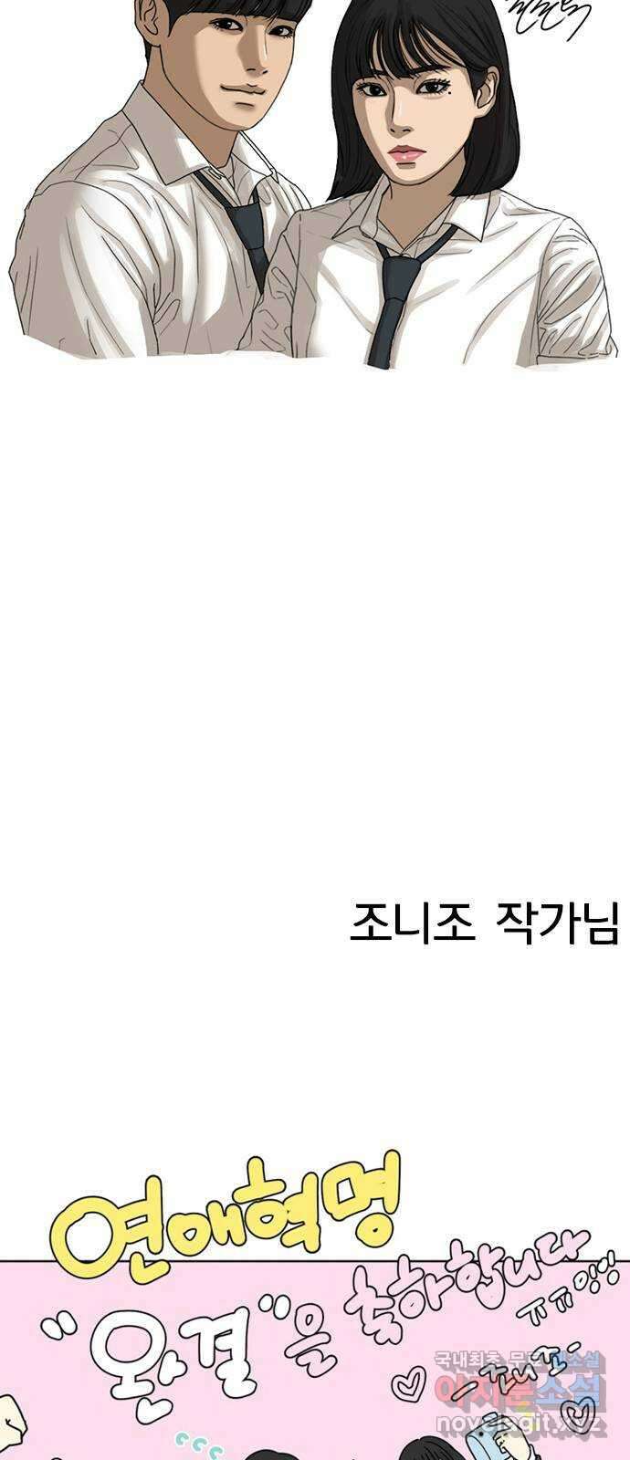 연애혁명 후기 120