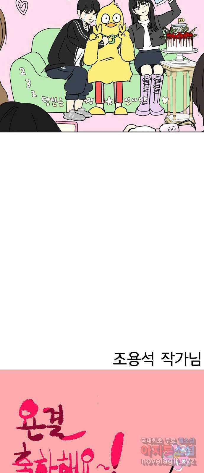 연애혁명 후기 121