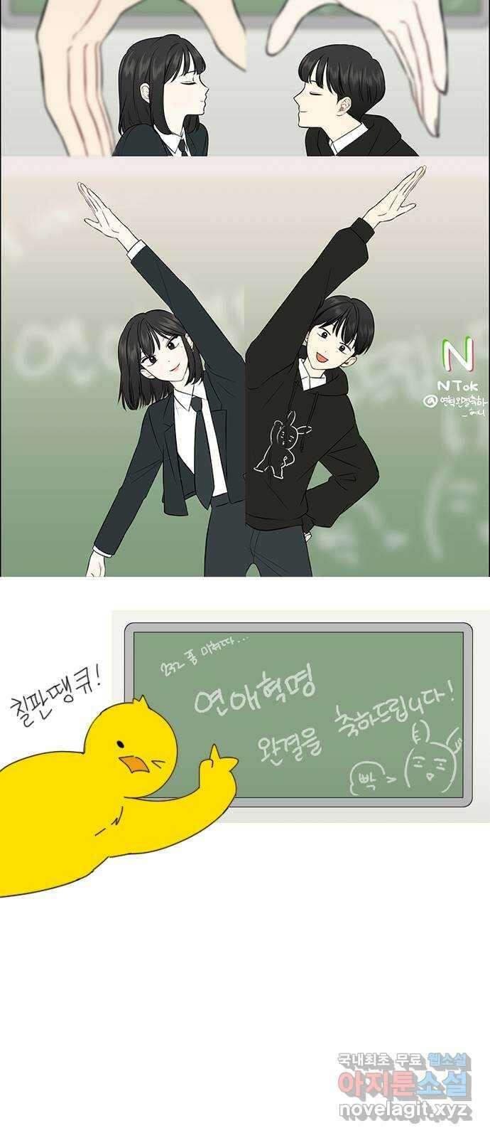 연애혁명 후기 125
