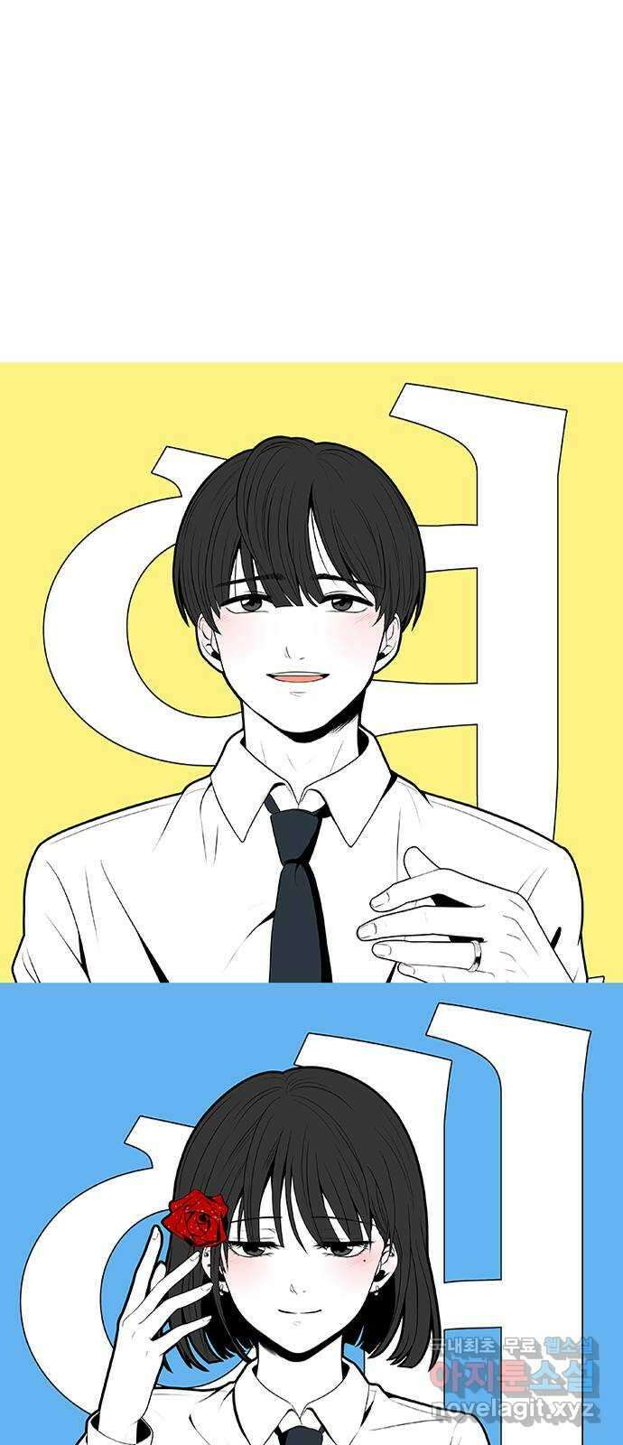 연애혁명 후기 126