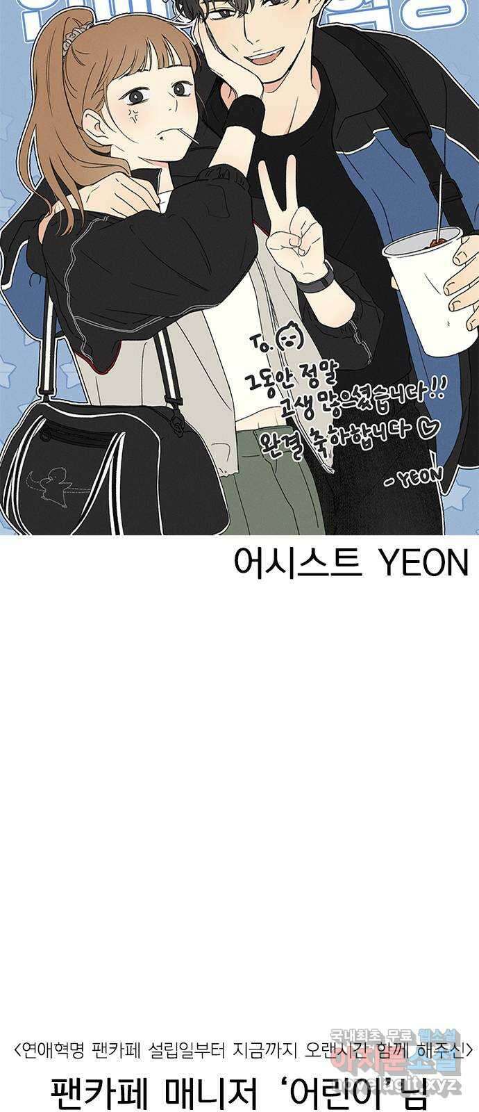 연애혁명 후기 129