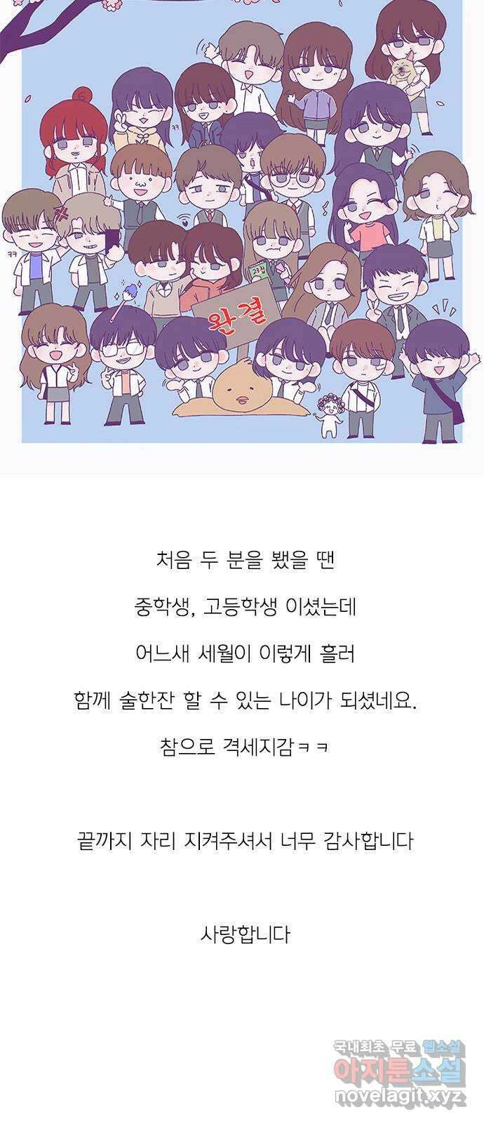 연애혁명 후기 131
