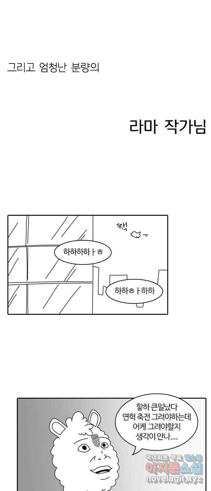 연애혁명 후기 132