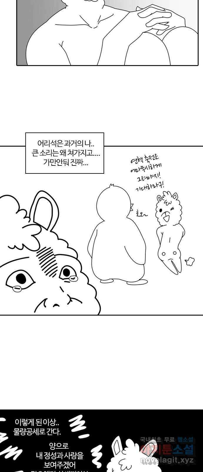 연애혁명 후기 133