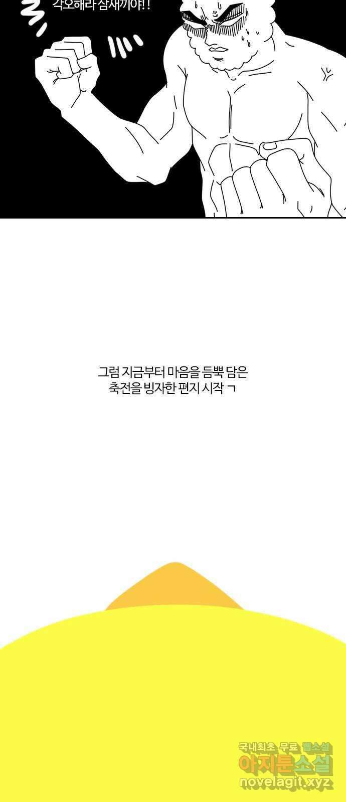 연애혁명 후기 134