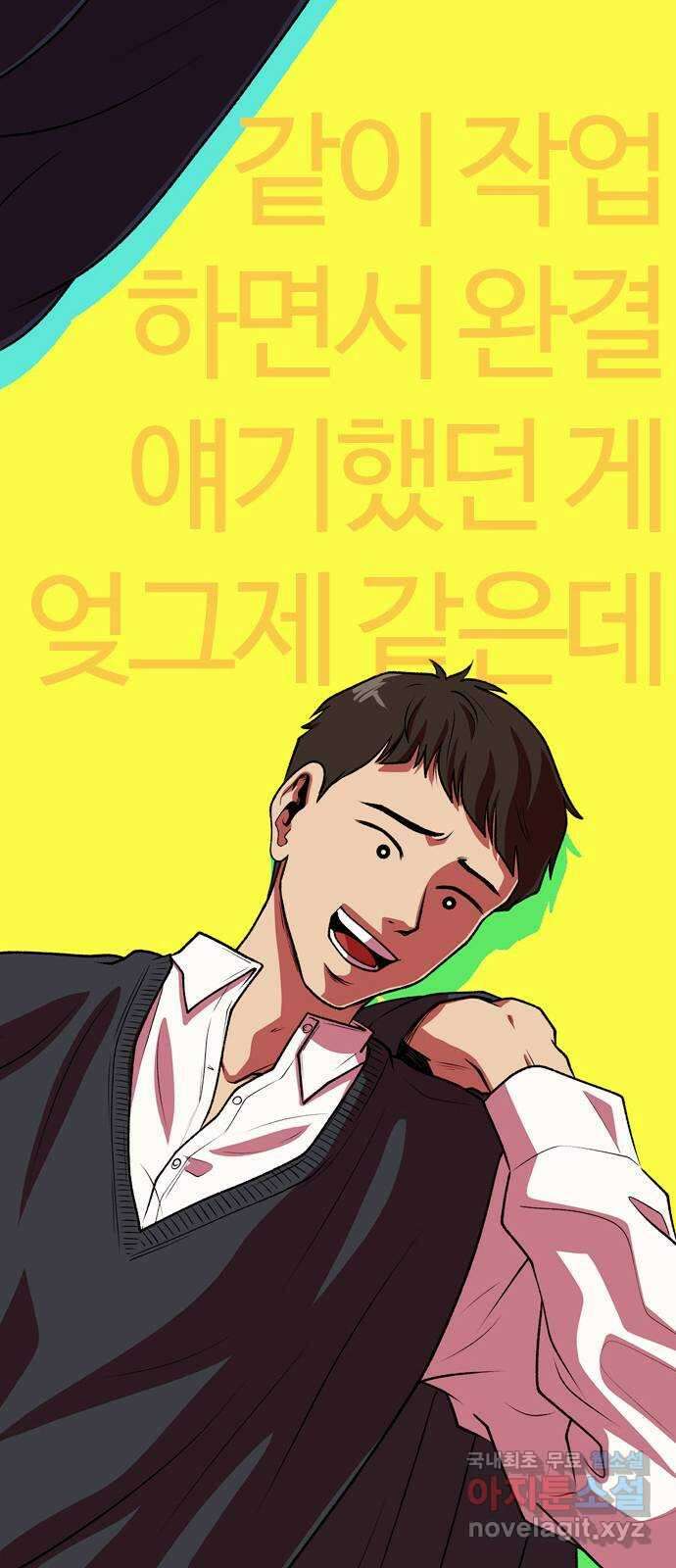 연애혁명 후기 136