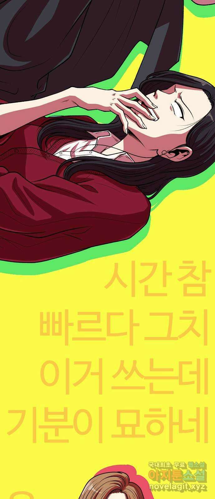 연애혁명 후기 137