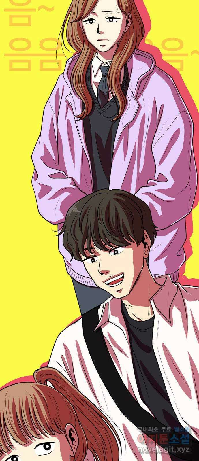 연애혁명 후기 138