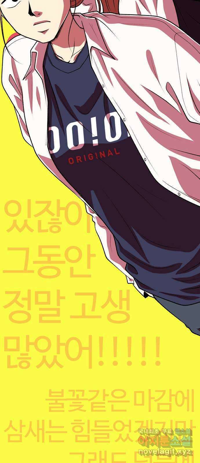 연애혁명 후기 139