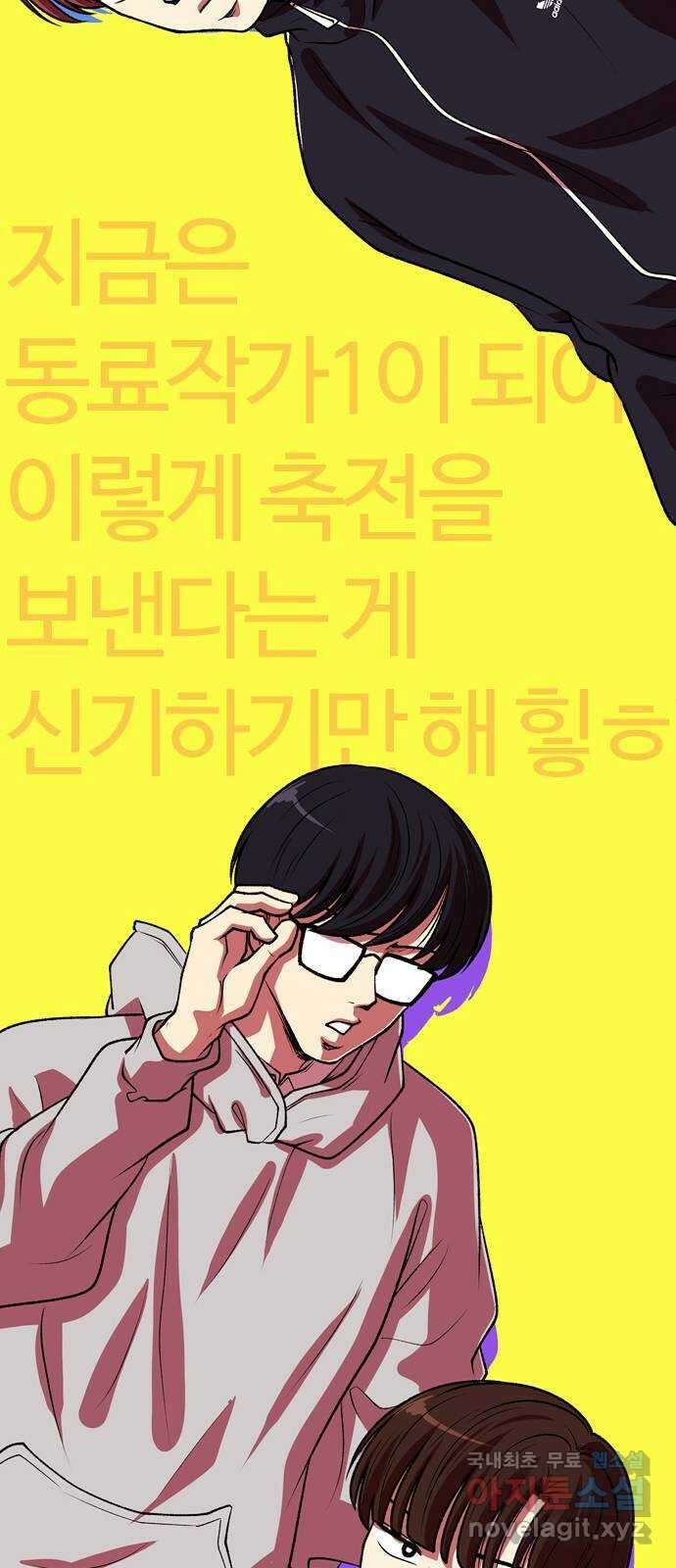 연애혁명 후기 142
