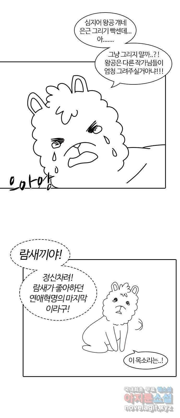 연애혁명 후기 145