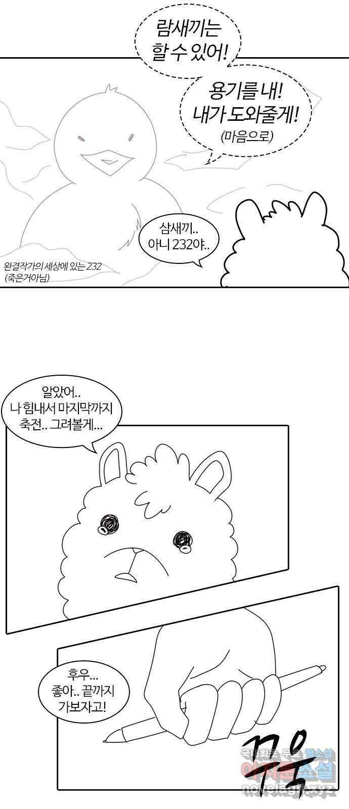 연애혁명 후기 146