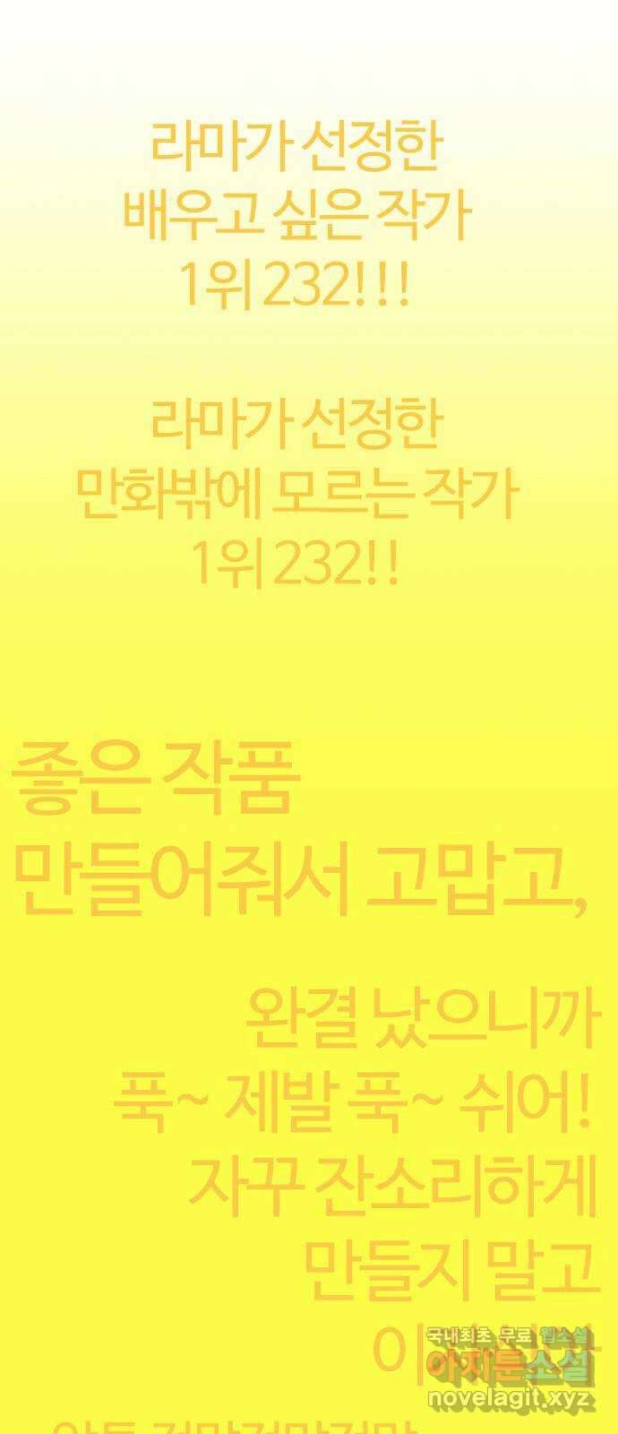 연애혁명 후기 148