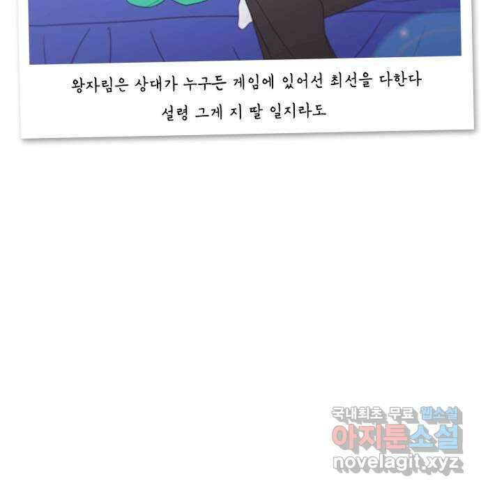 연애혁명 후기 152