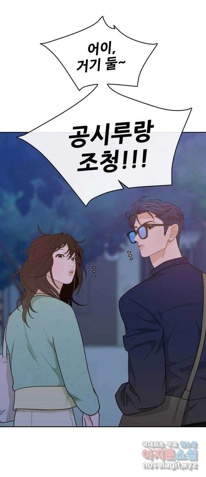 이게 웬 떡 19화: 취중진담(1) 1