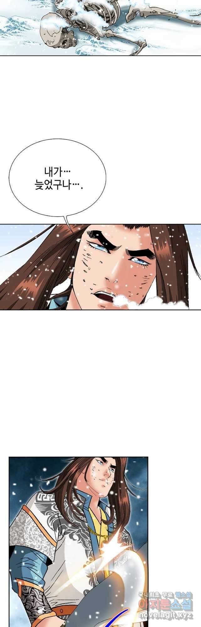 아! 형산파 141화 5
