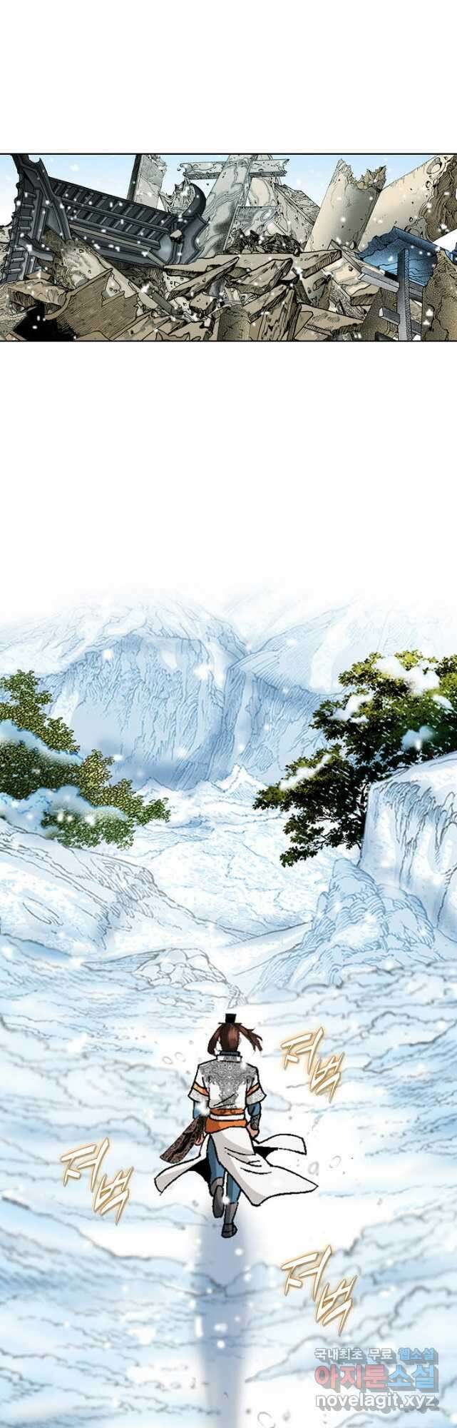 아! 형산파 141화 10
