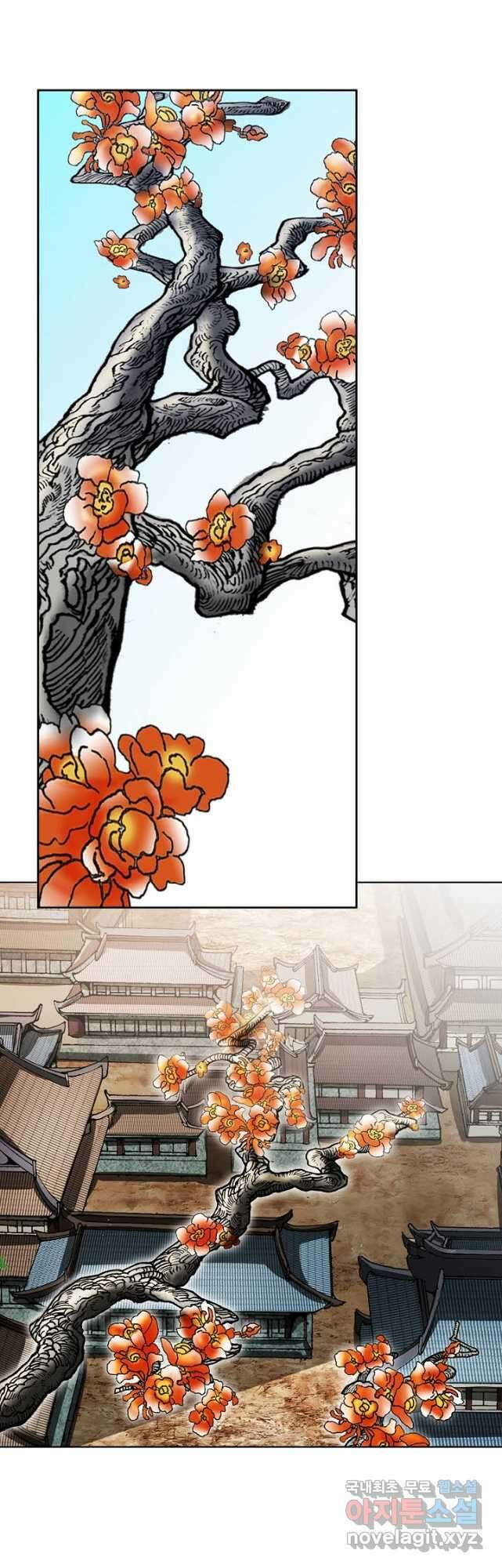 아! 형산파 141화 13
