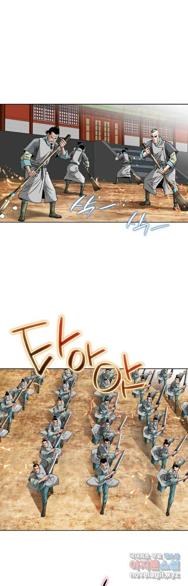 아! 형산파 141화 14
