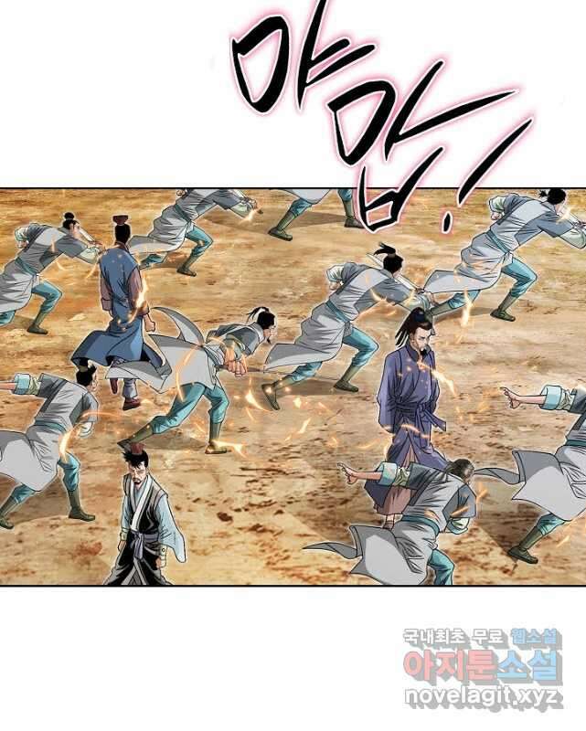 아! 형산파 141화 15